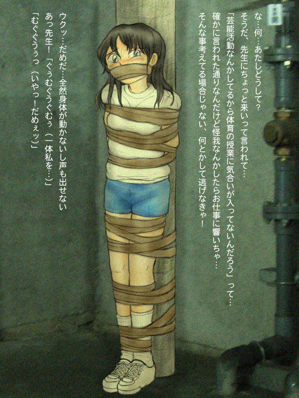 Kin-Baku Illustration Assortment Vol.2 page 2 full