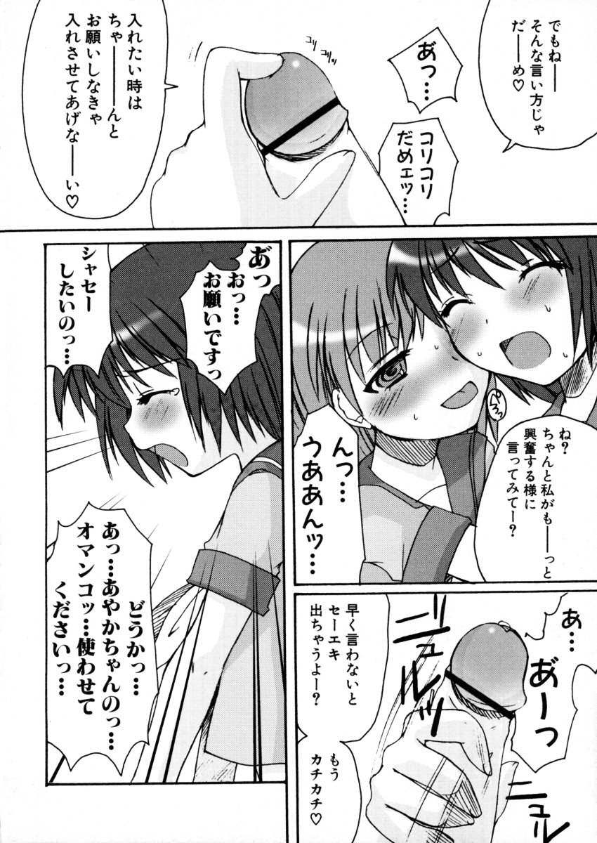 Eccentric☆Girls page 9 full
