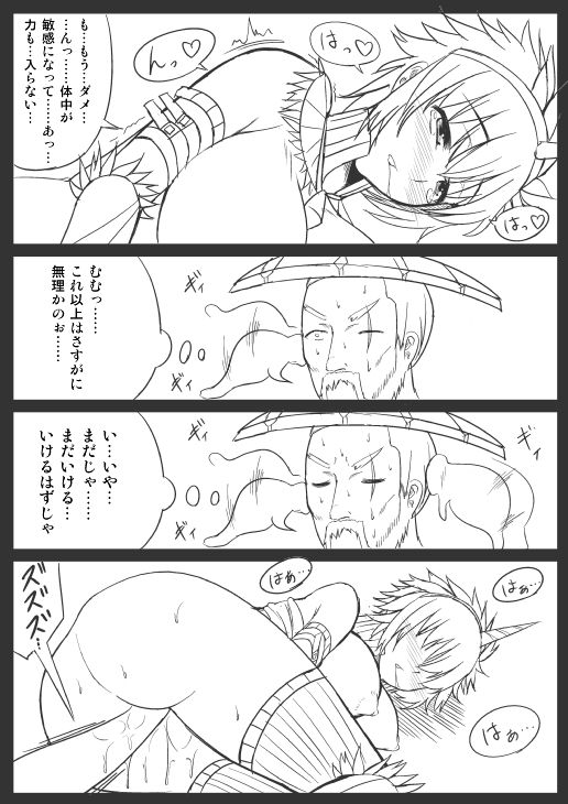 モンハンエロ修行【ギギネブラ編】 page 6 full