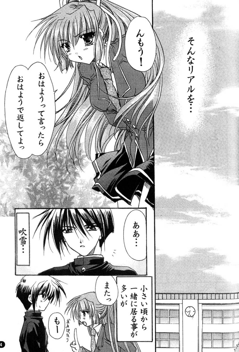 GROPE Doujinshi page 5 full