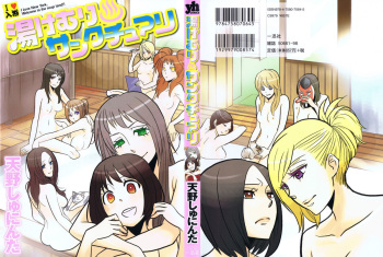 Yukemuri Sanctuary cover