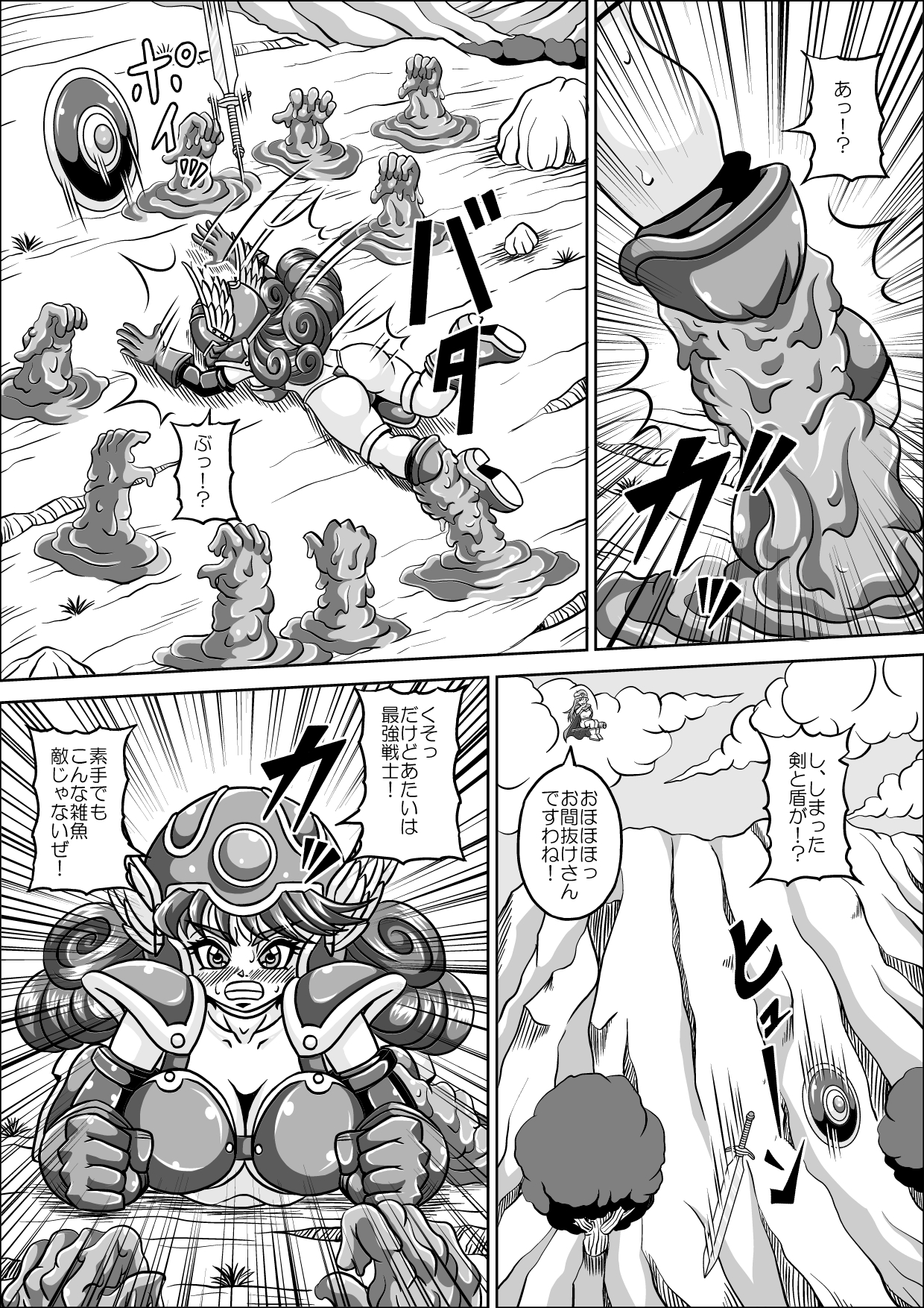 Kutsujoku no Onnasenshi page 5 full