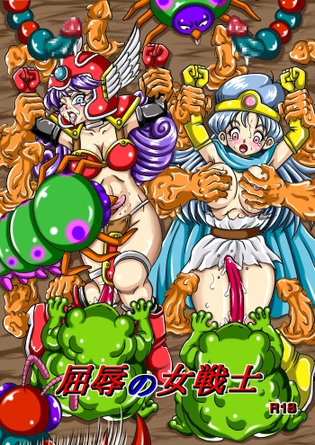 Kutsujoku no Onnasenshi cover