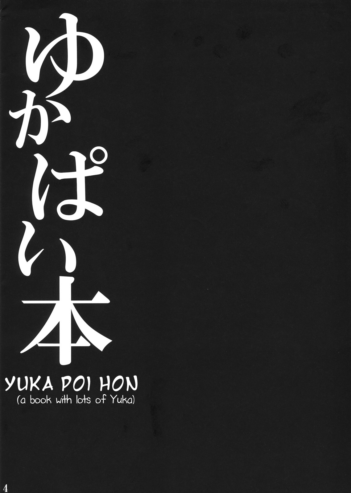 Yukapai Hon page 4 full