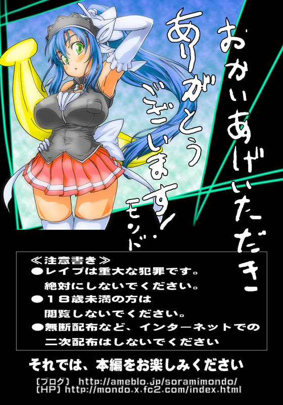 Tegome 1 Sexhara Shachou ~Ore no Ko wo Harandara Bonus Yaru~ page 2 full