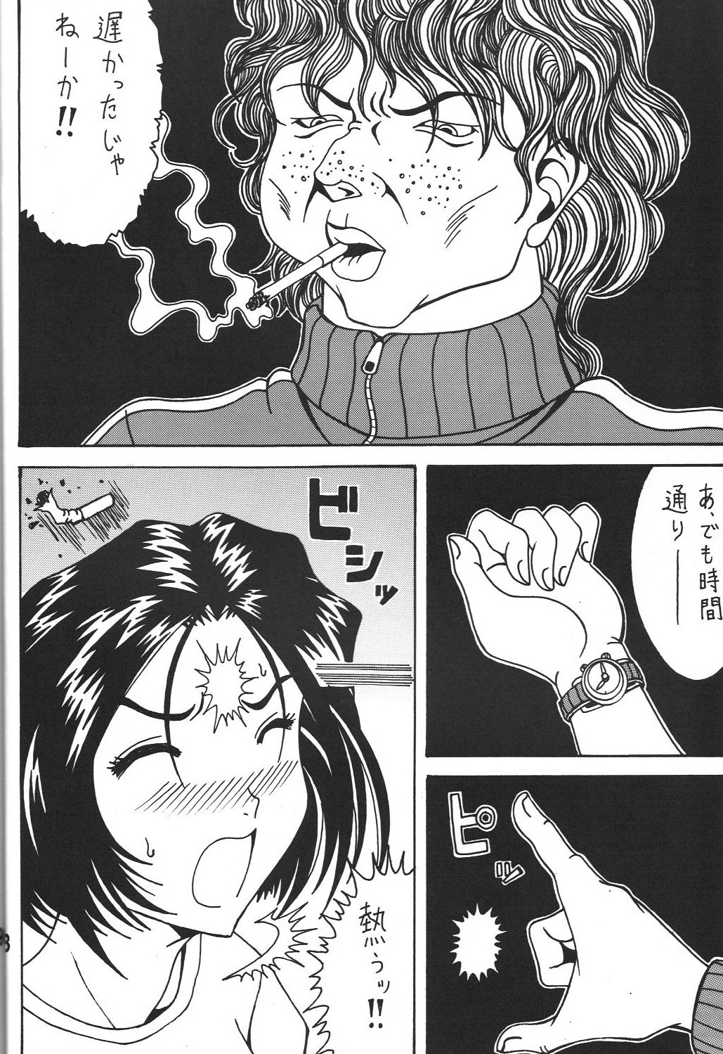 Kokuin 3 -Megumi Hen- page 7 full
