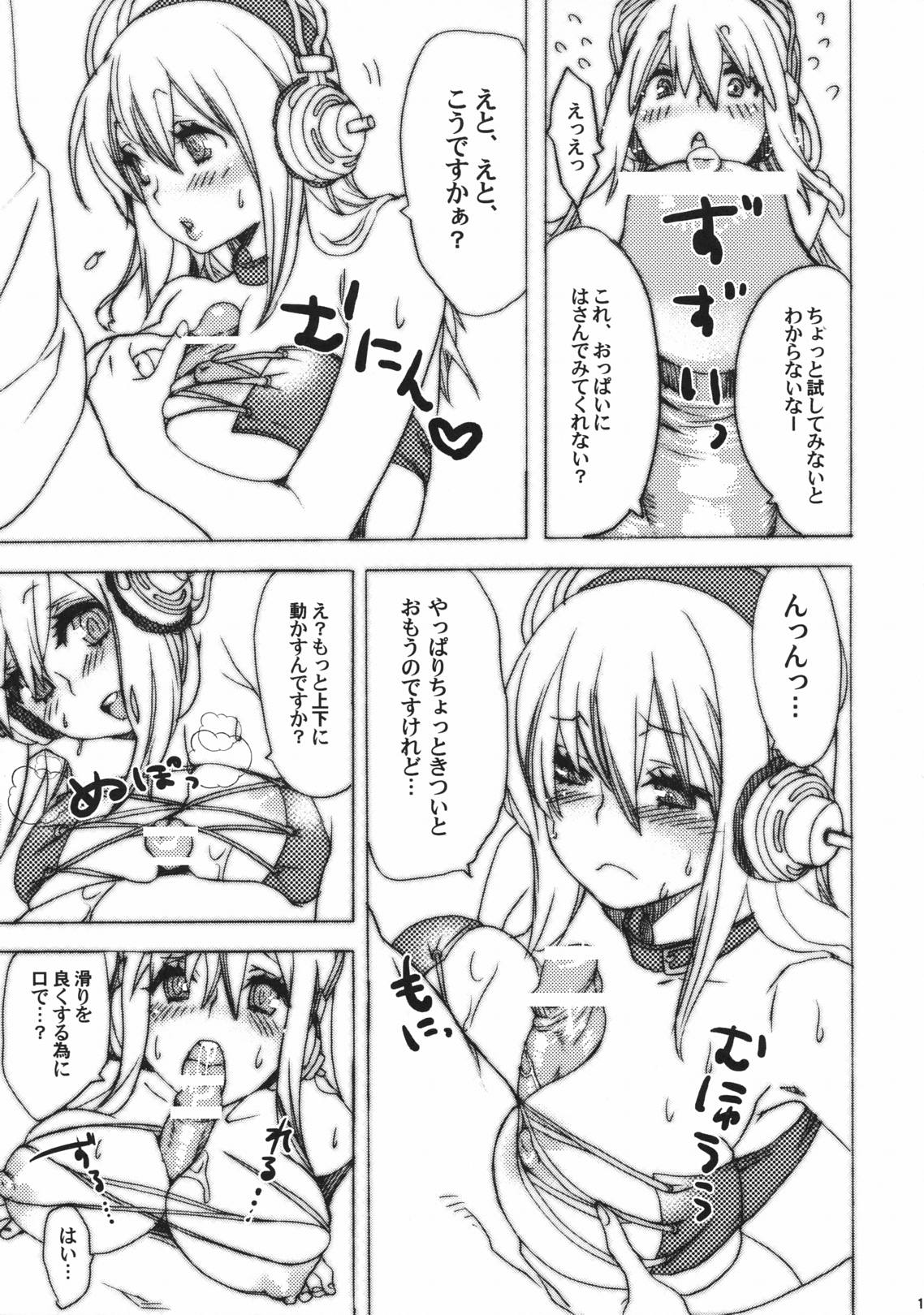 Shirokoro Monochro page 10 full