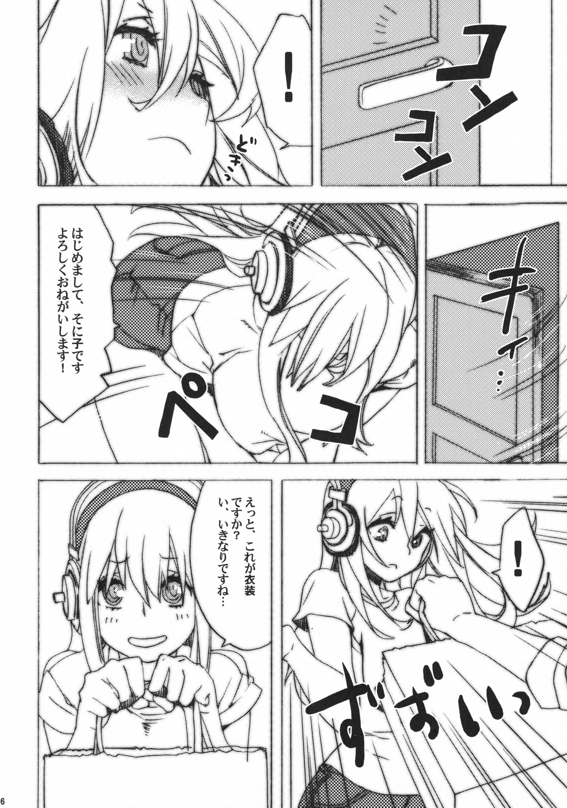 Shirokoro Monochro page 5 full