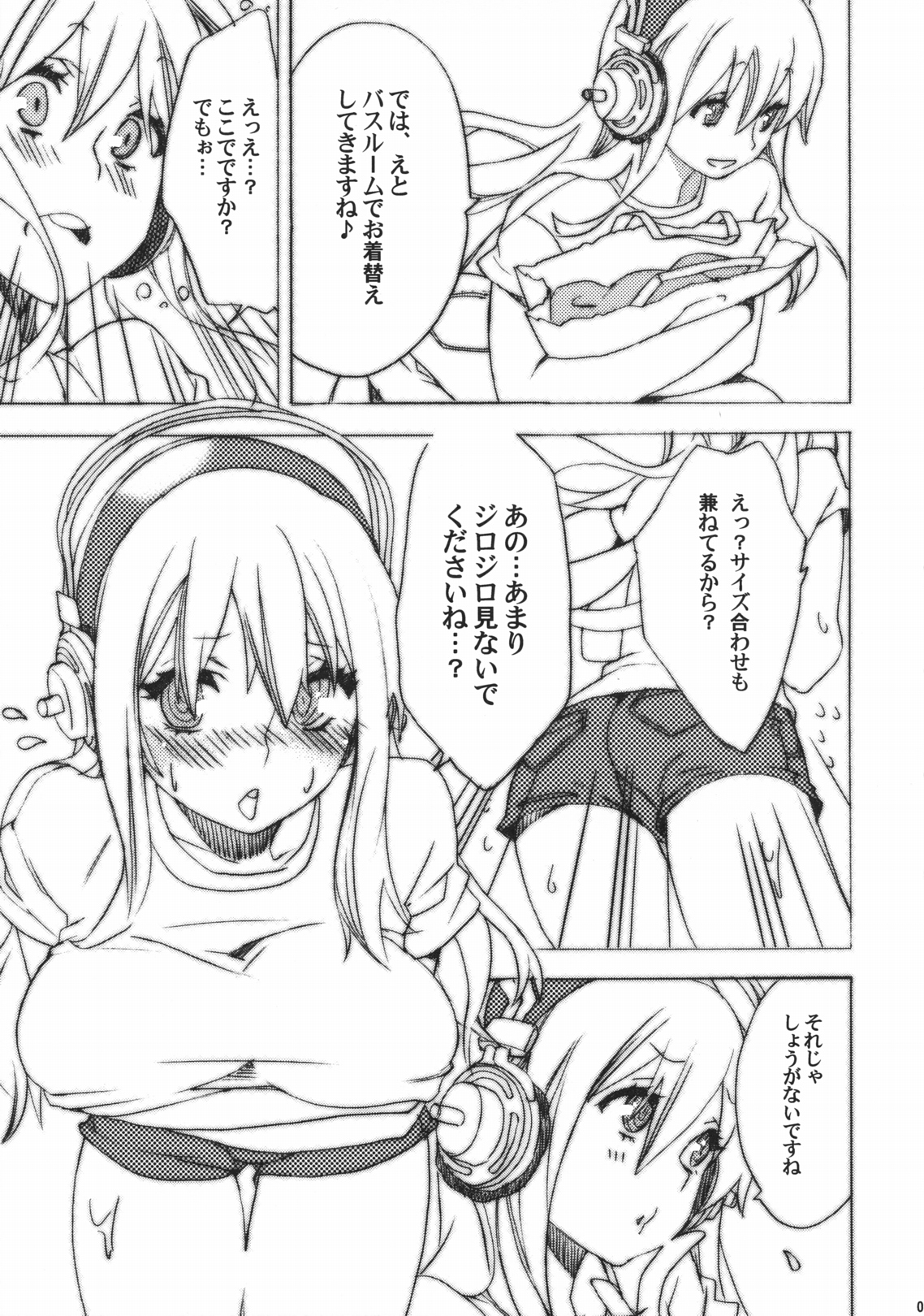 Shirokoro Monochro page 6 full