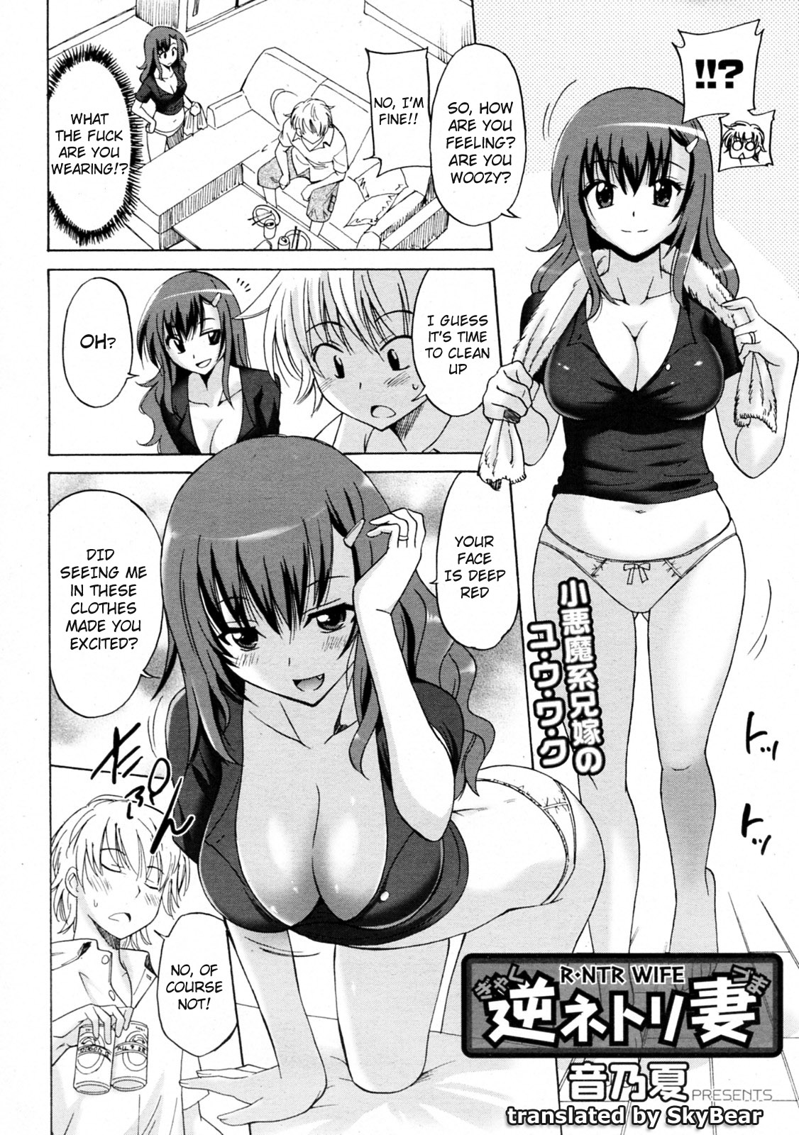 Gyaku Netorizuma page 4 full
