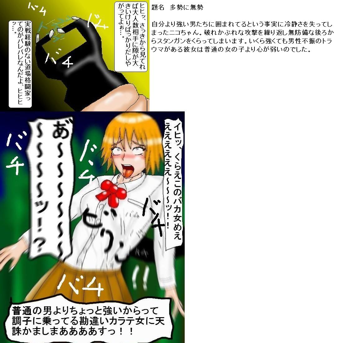 Target lock page 6 full