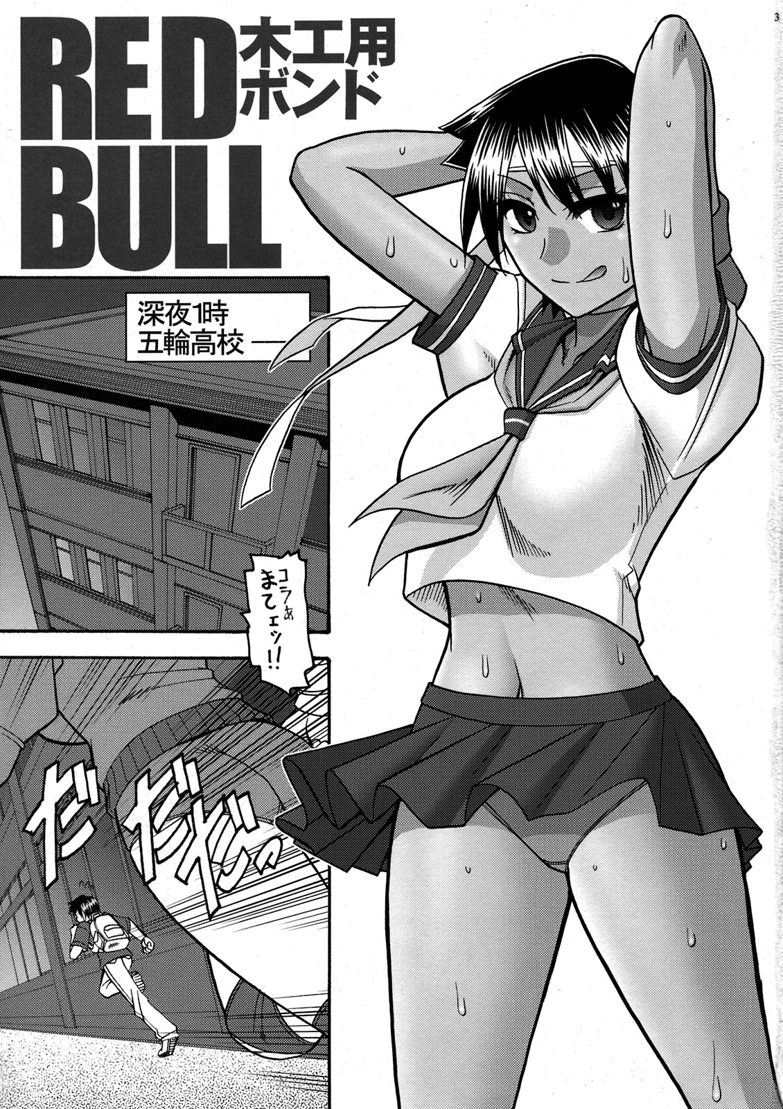 RED BULL page 3 full