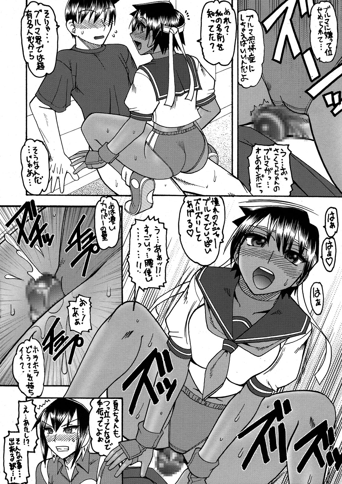 RED BULL page 6 full