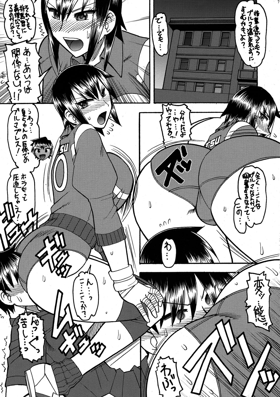RED BULL page 7 full