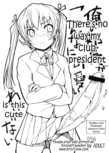 Ore no Buchou ga Konna ni Kawaii Wake ga Nai | There's no way my club president is this cute cover