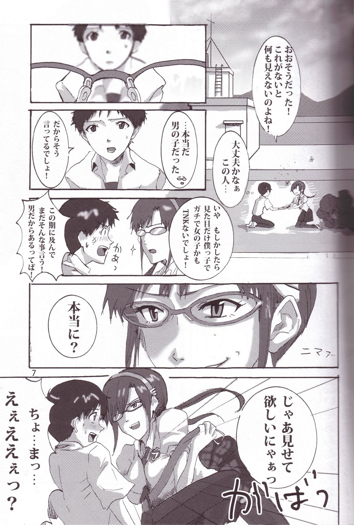 FromAtom page 6 full
