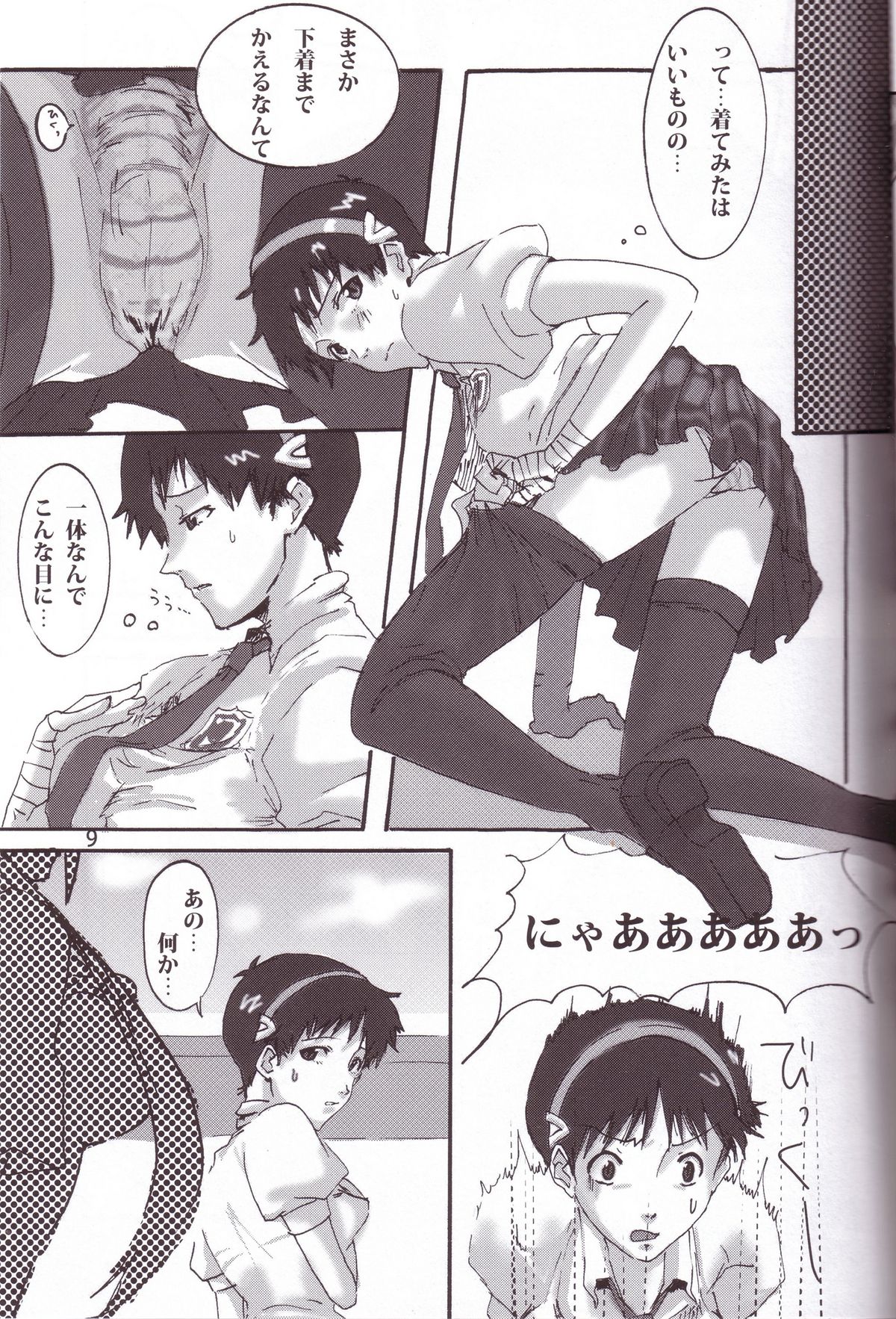 FromAtom page 8 full