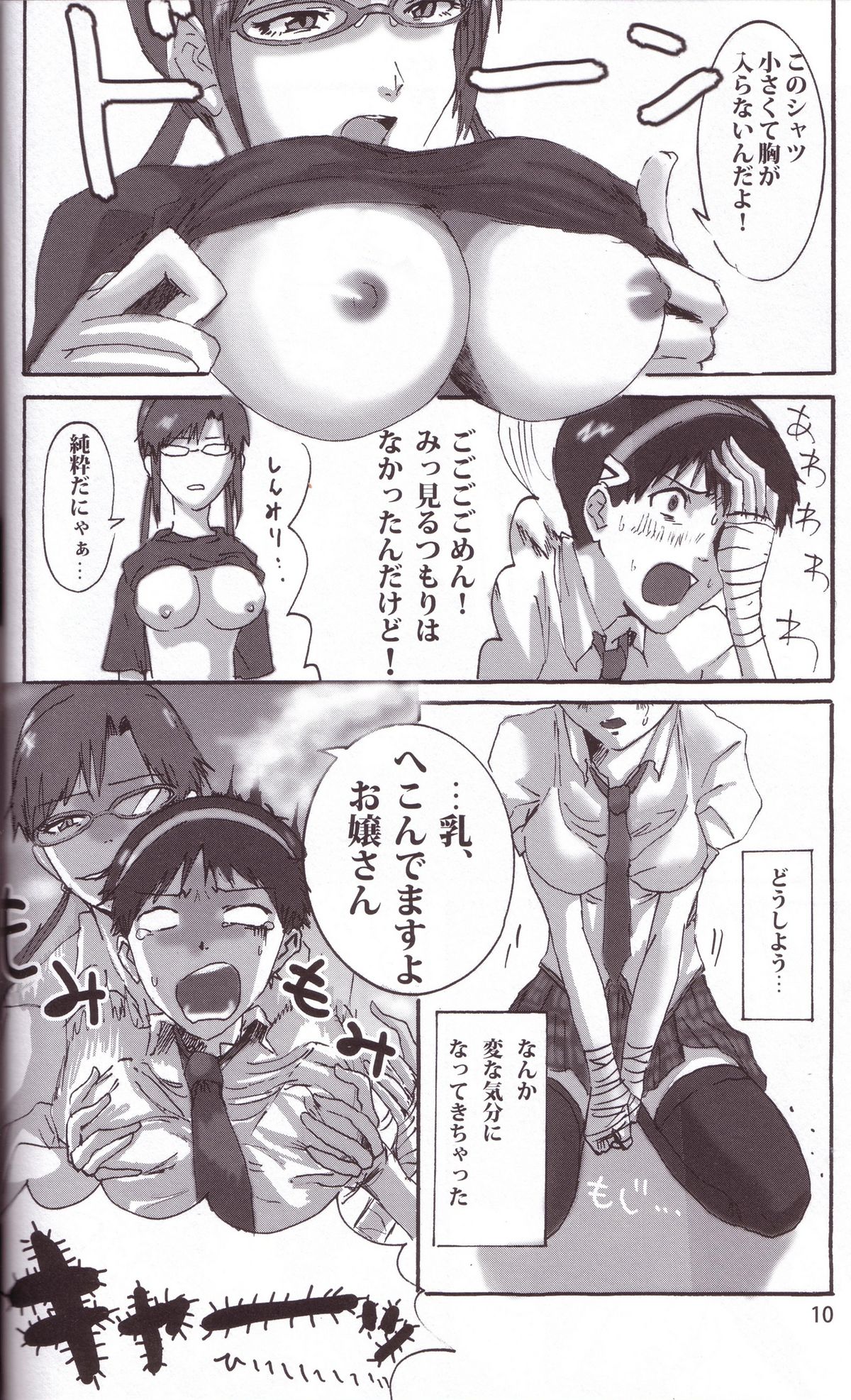 FromAtom page 9 full