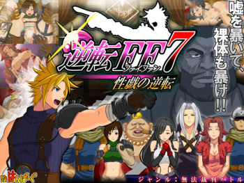 Gyakuten FF  7 Seigi no Gyakuten cover