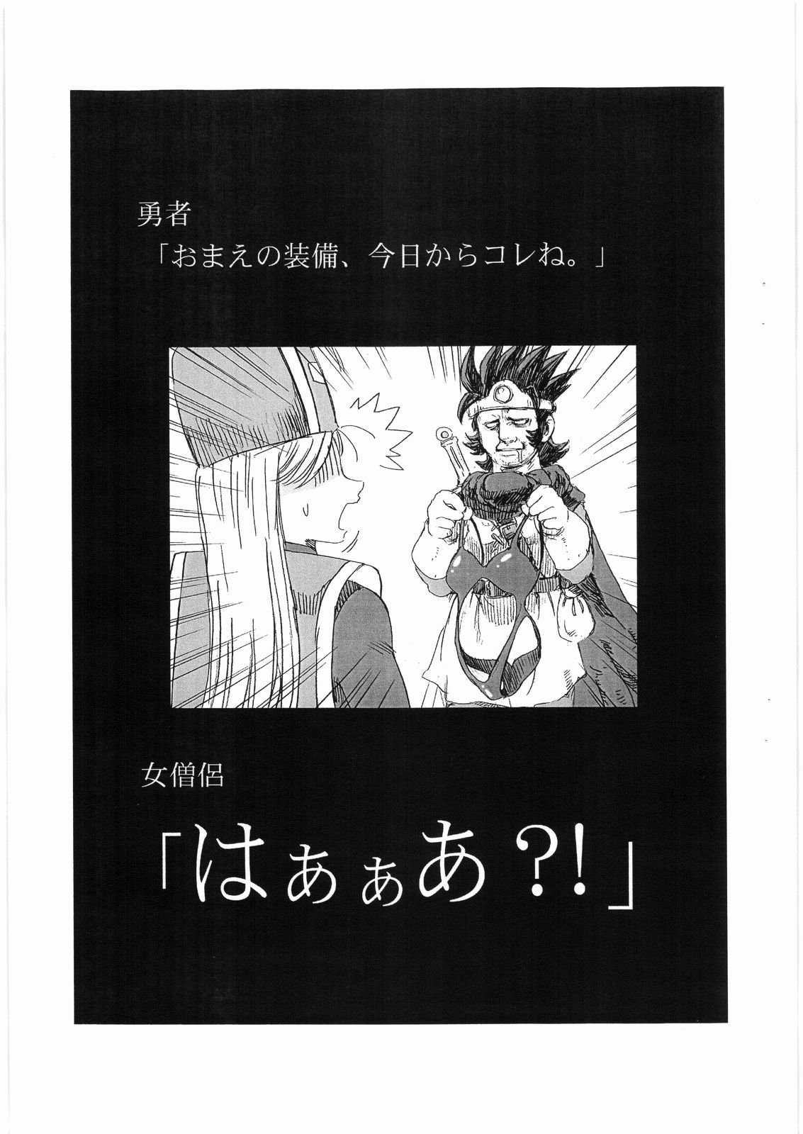 Abunai Mizugi Bon page 2 full