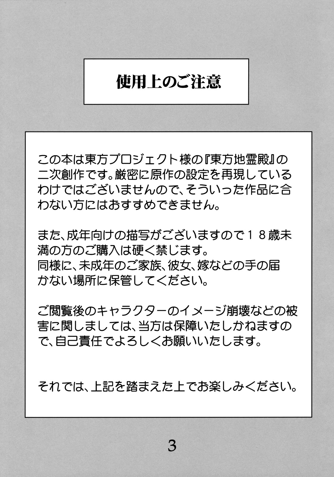 Ikkaku no Sho page 3 full