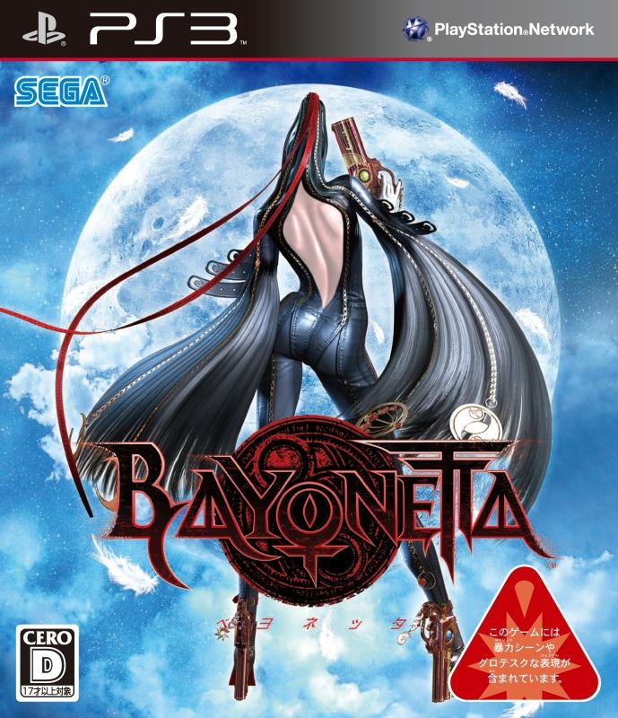bayonetta ベヨネッタ Game Collection page 1 full