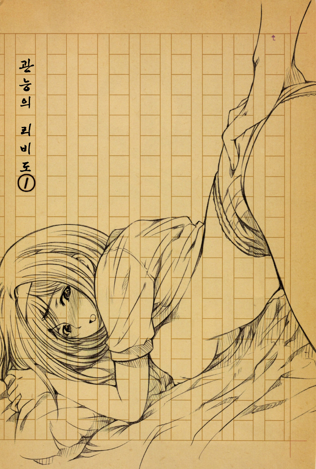 Kannou No Houteishiki Genteiban page 10 full