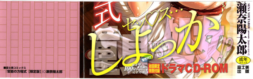 Kannou No Houteishiki Genteiban page 3 full
