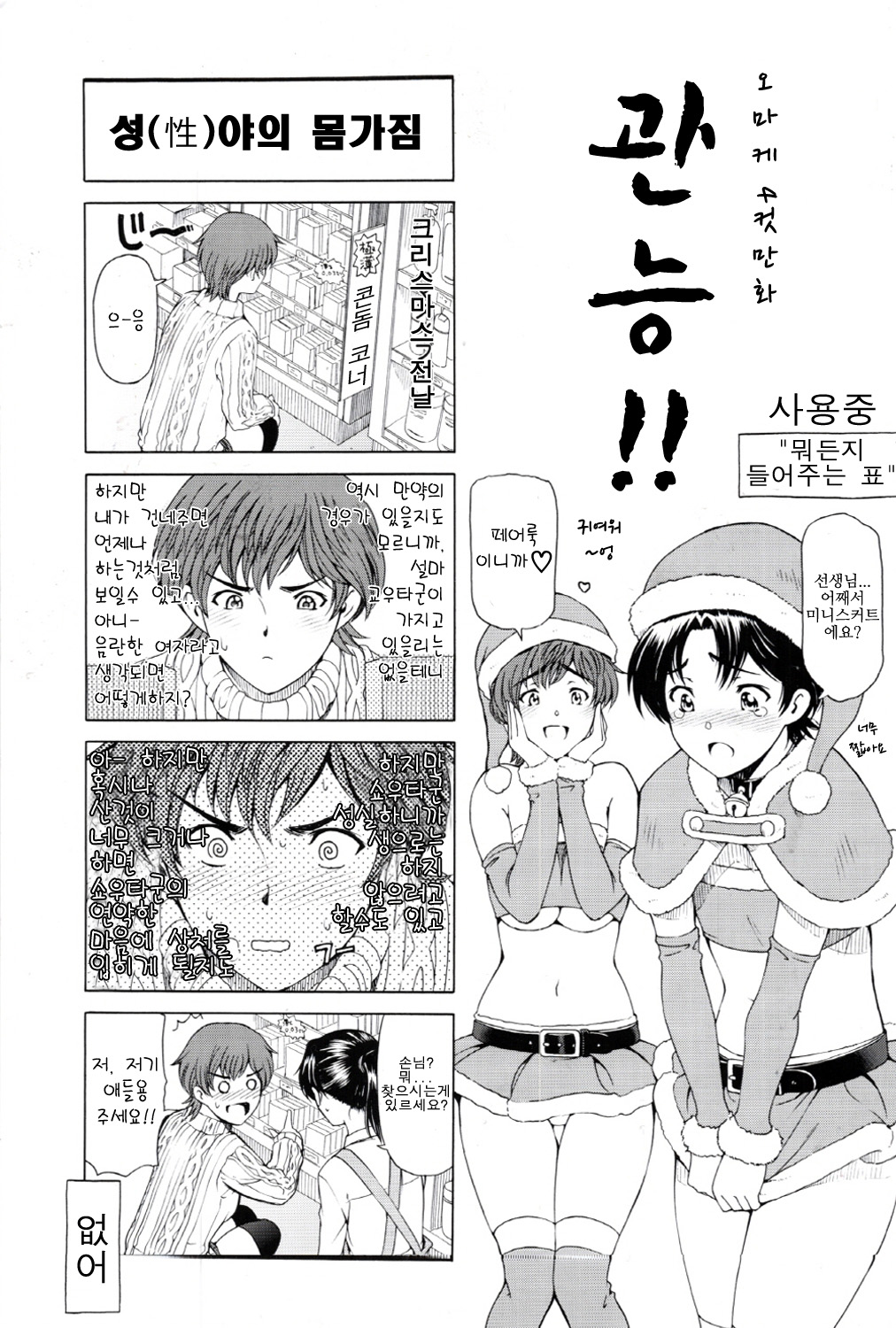Kannou No Houteishiki Genteiban page 6 full