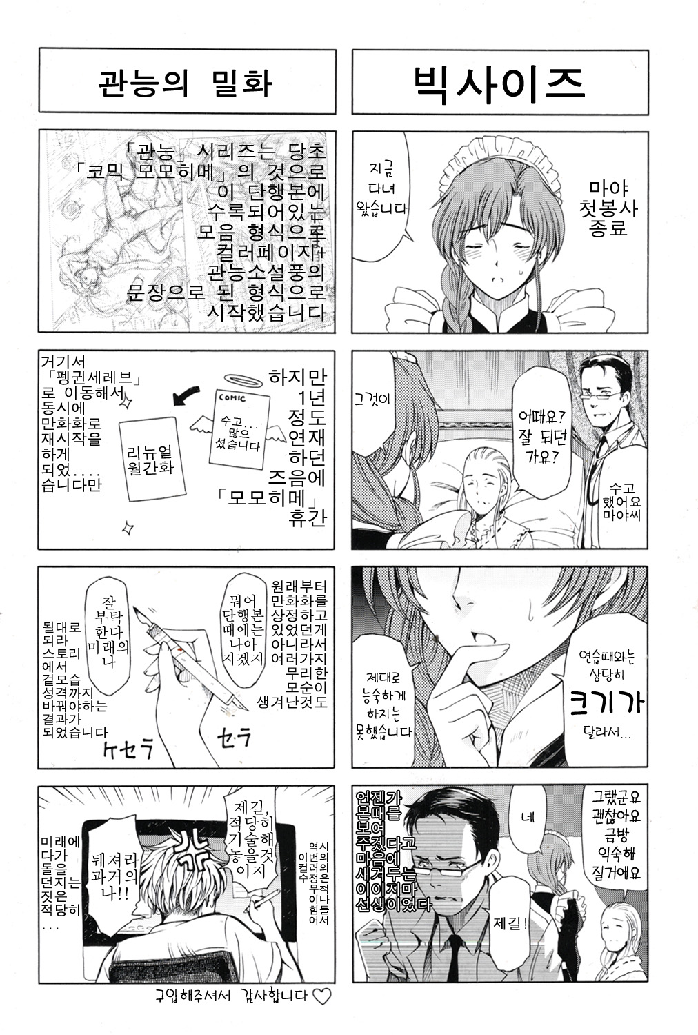 Kannou No Houteishiki Genteiban page 7 full
