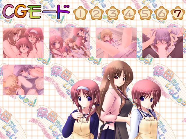 Hobo-san to Issho! ～ Futago to dekirumon ～ page 8 full