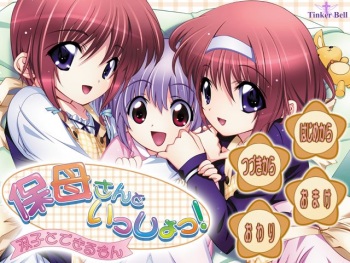 Hobo-san to Issho! ～ Futago to dekirumon ～ cover