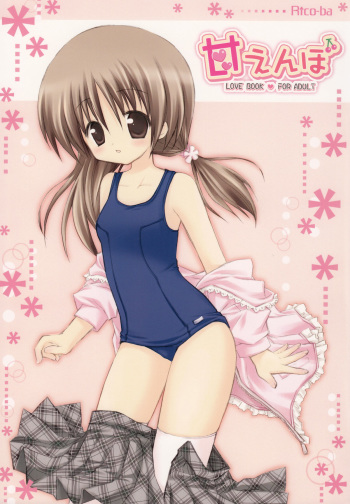 Amaenbo cover