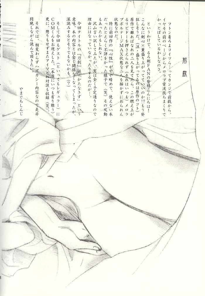 Tousou // SCARRED OVER page 7 full