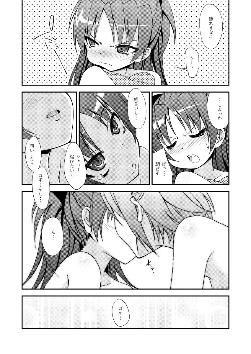 魔法少女まどか☆マギカ page 2 full