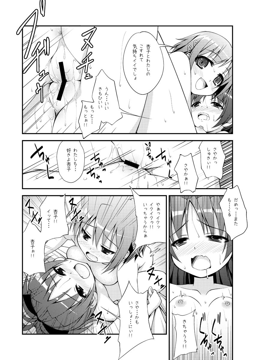 魔法少女まどか☆マギカ page 5 full