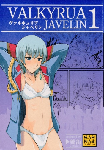 VALKYRUA JAVELIN 1 cover