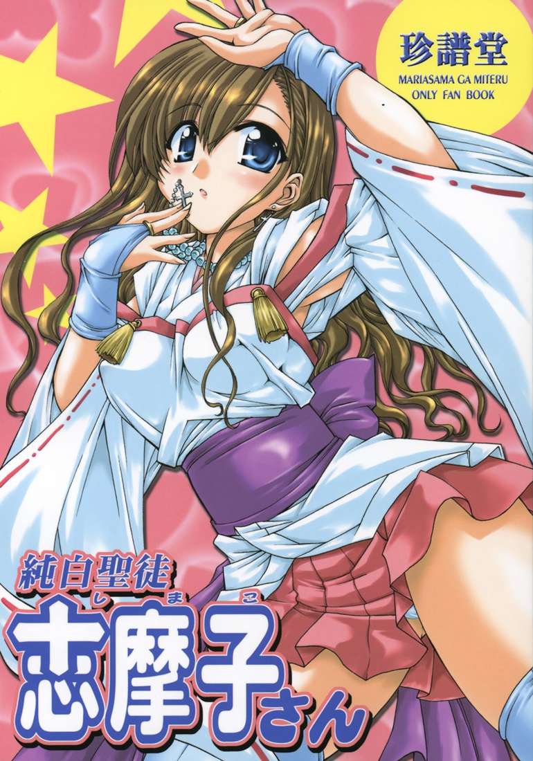 Junpaku Seito Shimakosan page 1 full