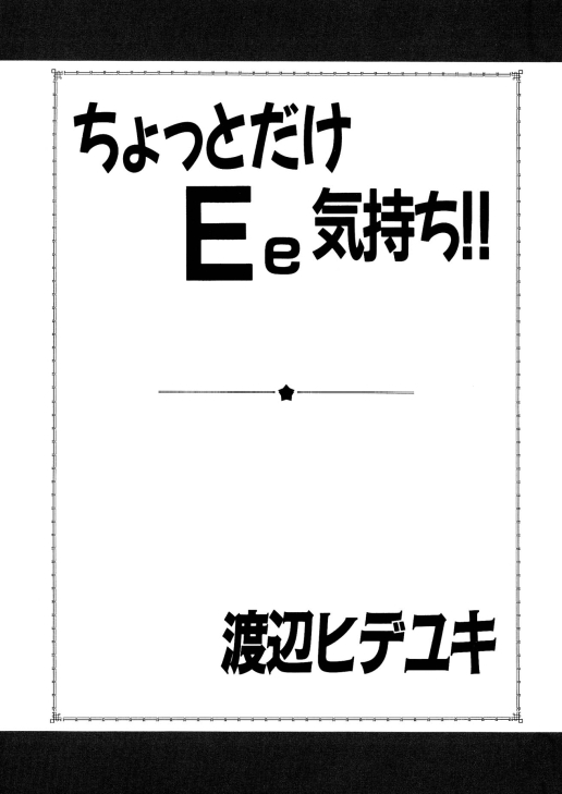 Chotto dake Ee Kimochi!! page 2 full
