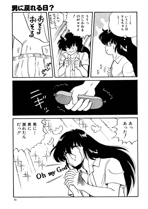 Chotto dake Ee Kimochi!! page 5 full