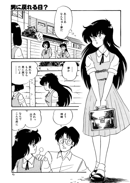 Chotto dake Ee Kimochi!! page 7 full