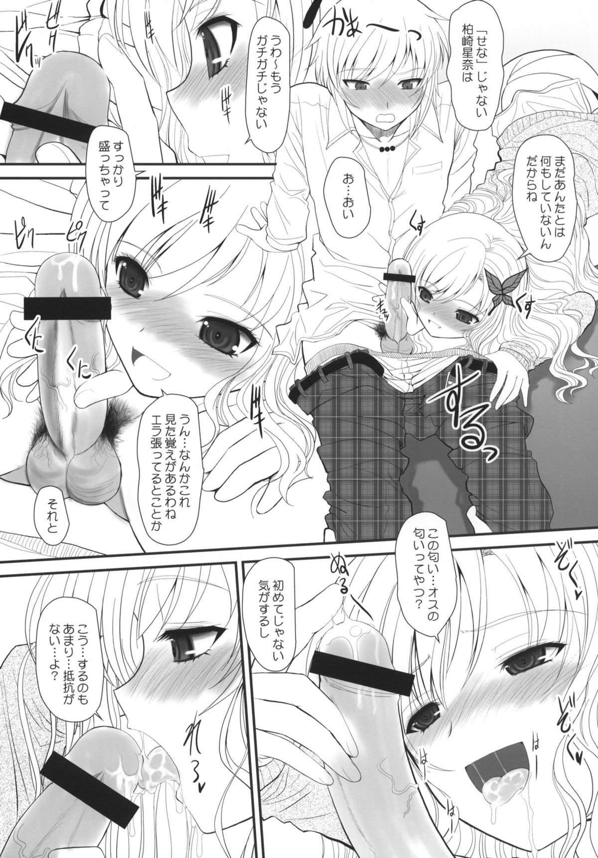 Boy x Meats x Girl page 10 full