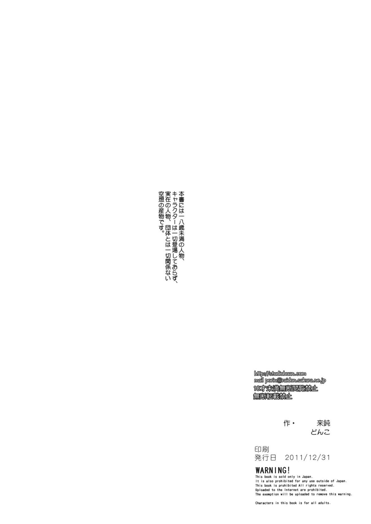 Kouka wa Batsugun da! page 2 full