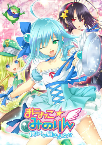 Manyokko☆Minorin~ Boku （♂） Ga Mahou Shoujo!?~ cover