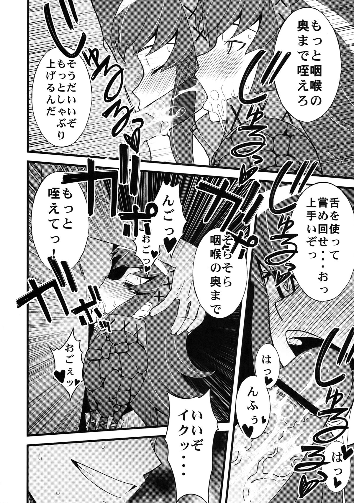 Kaikin! Daishusai page 8 full