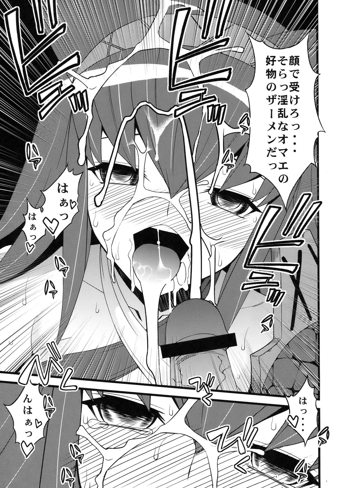 Kaikin! Daishusai page 9 full