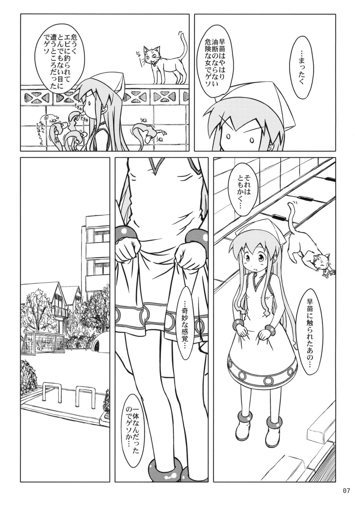 Nippon Kanraku 2010 page 6 full