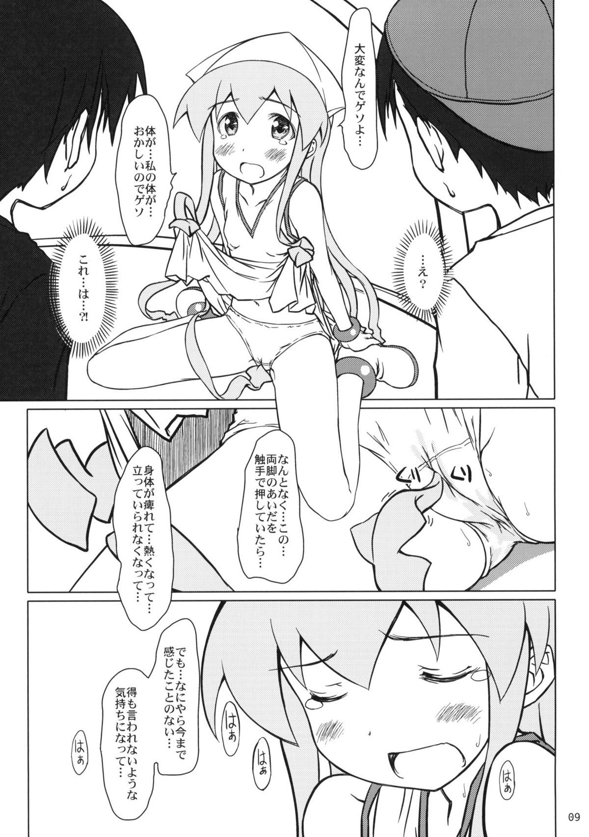 Nippon Kanraku 2010 page 8 full