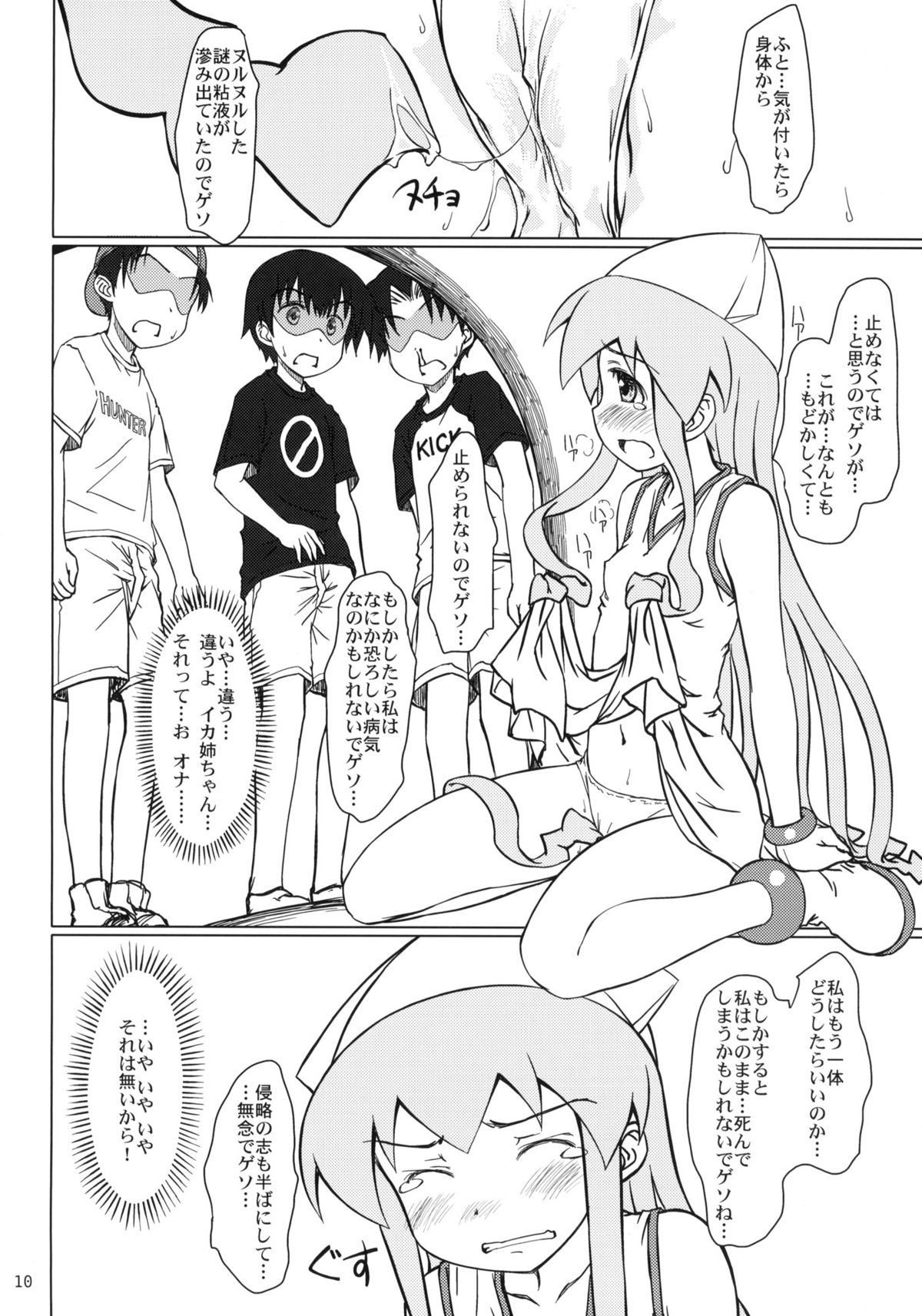 Nippon Kanraku 2010 page 9 full