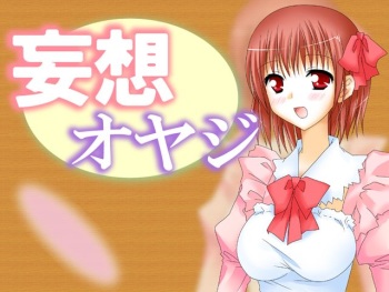 Mousou Oyaji cover